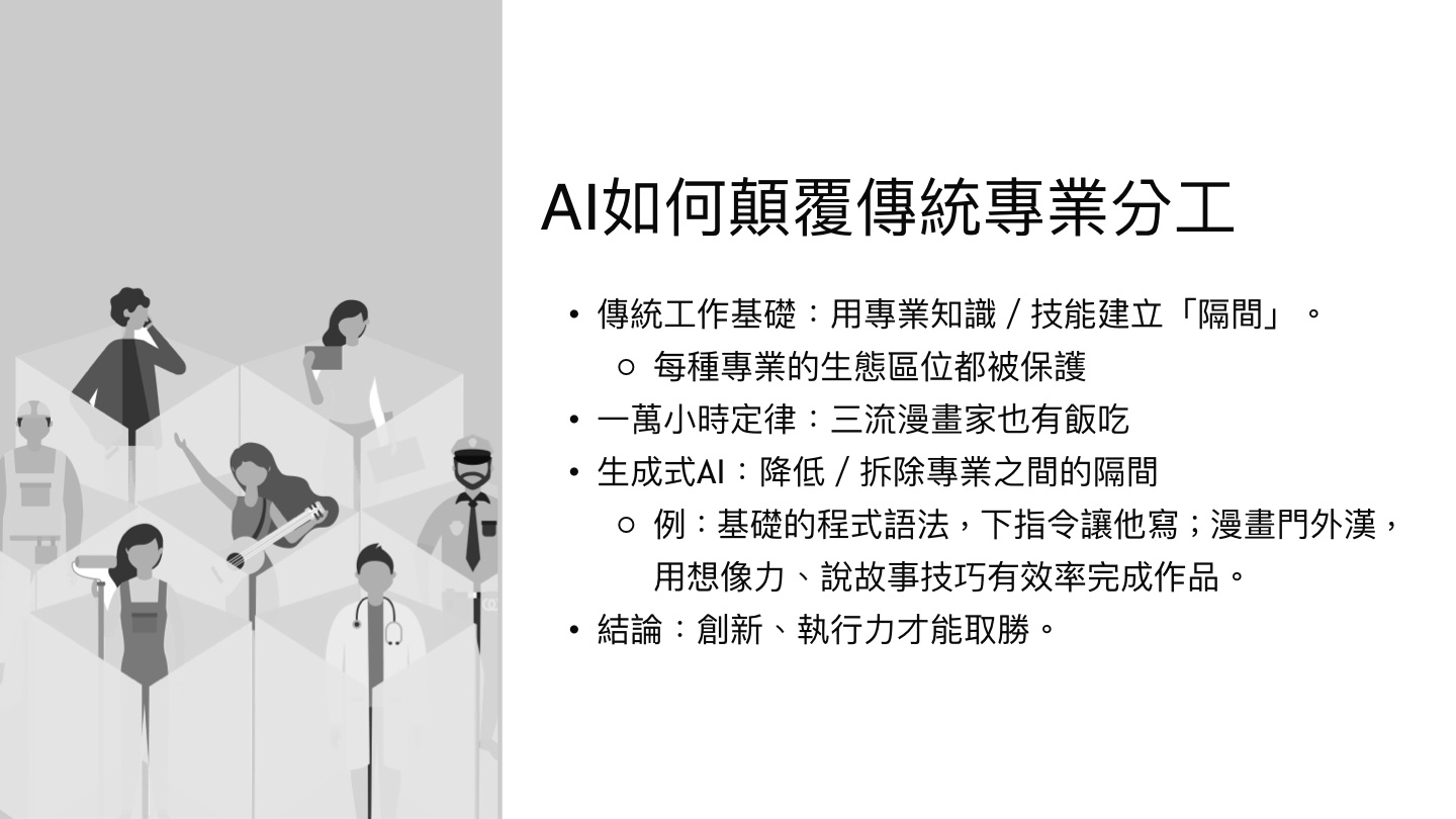 新竹「好多教育」市集引言- 福留子孫